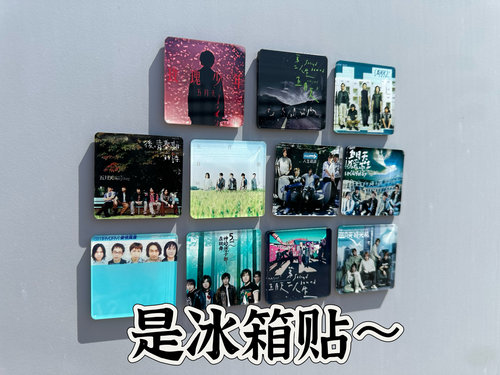 五月天冰箱贴五月天专辑封面歌词冰箱贴磁力贴装饰演唱会应援周边