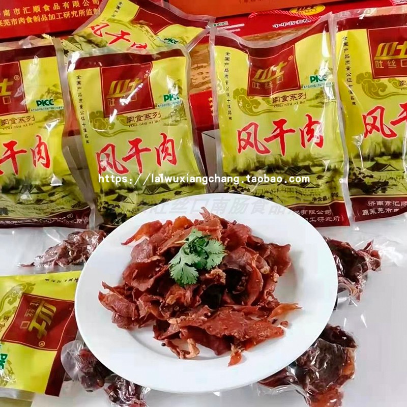 山东莱芜吐丝口风干肉特产食品开袋即食脯花椒猪肉干2袋包邮包装