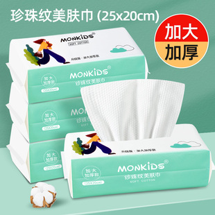 超大超厚洗脸纸巾一次性抽式面巾纯棉洗脸加厚棉柔巾大号加大加宽