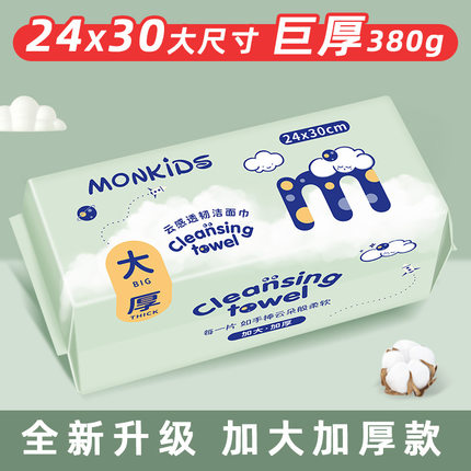24×30洗脸巾一次性擦脸加大号加厚洗面洁面巾擦脸巾抽取式绵柔巾
