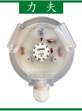 LEFOO力夫 LF32-02 03 04 05 10 11 25 50 差压开关 空气压差开关