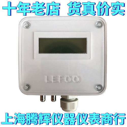 房间静压传感器风管压差变送器