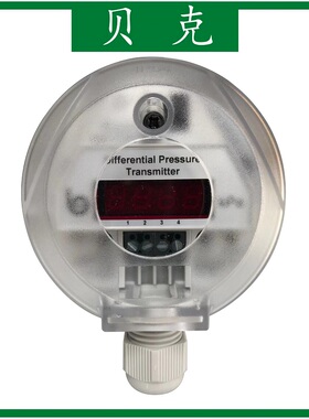 BECK贝克 984M.573D14B 0-10kpa带显示压差传感器 数显差压变送器