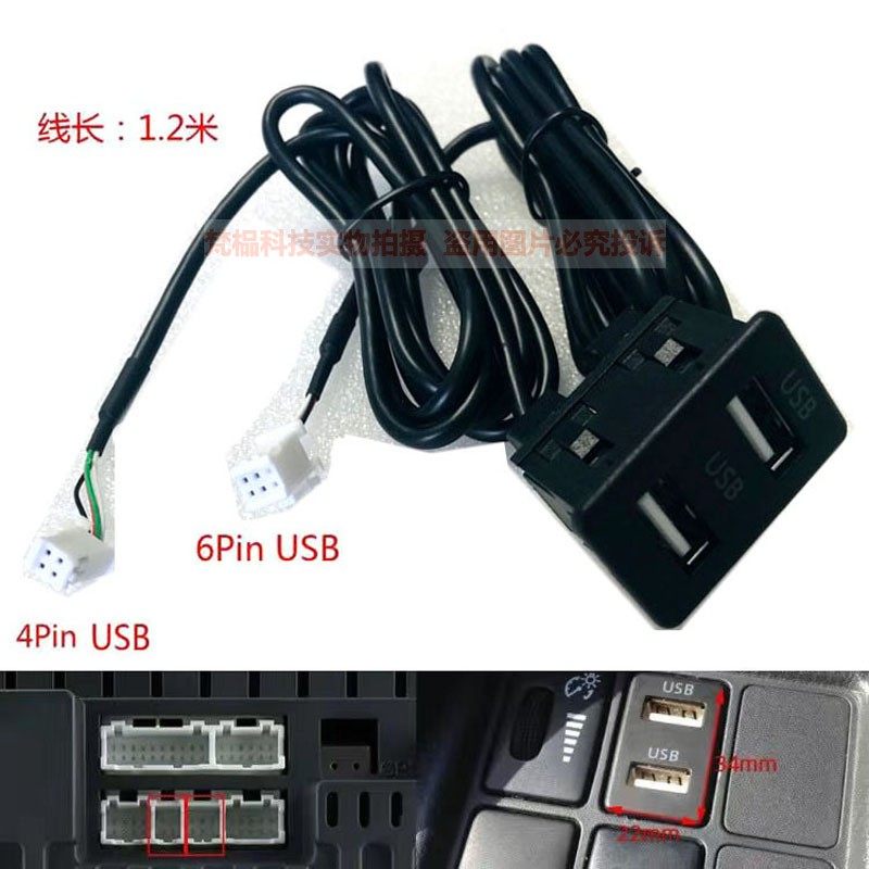 胎压监测线大屏导航USB线6p针USB