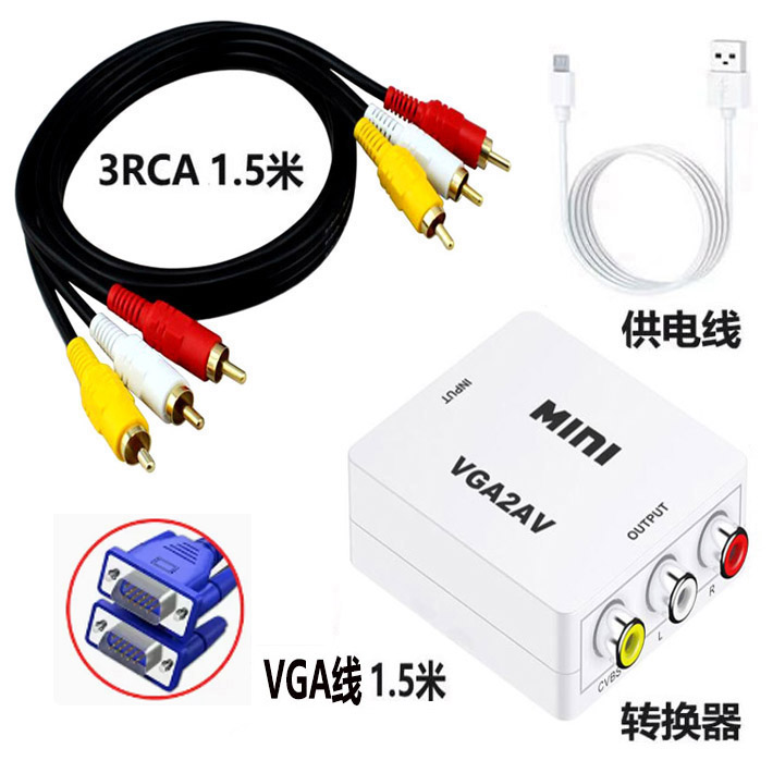 DVD机顶盒VCD游戏机三色线转高清线vga转av接口红白黄rca莲花头线,3C数码配件,射频器/转换器,淘宝优惠券,粉丝福利购,淘宝优惠卷