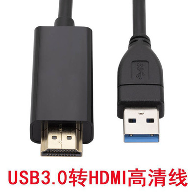 usb转hdmi转接线投影仪显示器4K