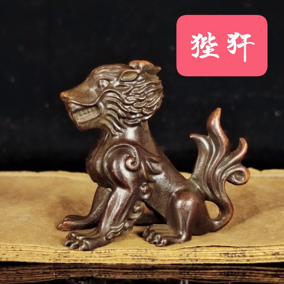 铜龙生九子赑屃睚眦蒲牢狻猊狴犴螭吻饕餮椒图复古小号风水摆件_虎窝淘