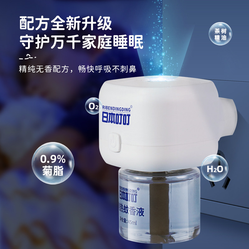 电热无味蚊香液家用补充液