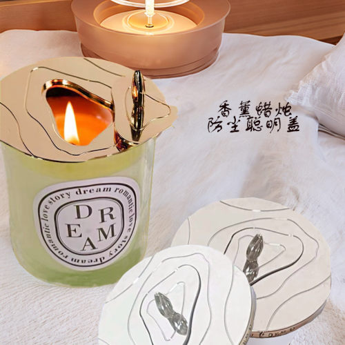 香薰蜡烛聪明盖聚热防尘