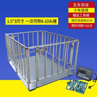 !大小型电子地磅秤1-3吨精选护栏设备地板养殖称1吨带围栏家用农