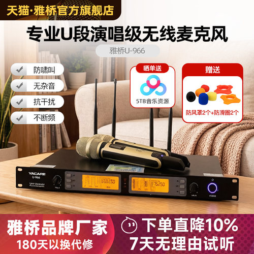 专业歌手无线话筒雅桥专用麦克风