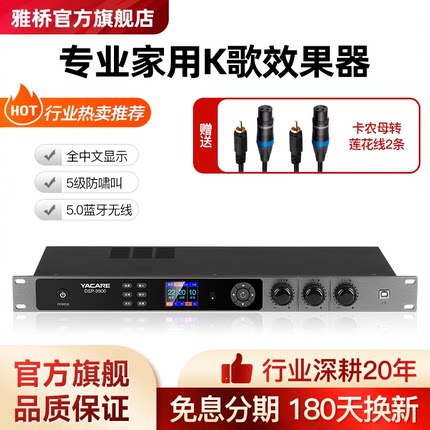 雅桥 DSP-9900效果器专业k歌卡拉OK混响器话筒防啸叫降噪前级功放