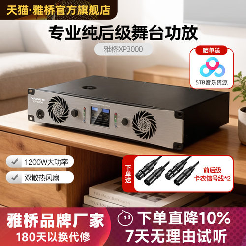 专业舞台KTV后级大功率功放