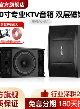 雅桥CS-450 十寸专业卡拉OK音响12寸会议KTV家庭舞台15寸卡包音箱