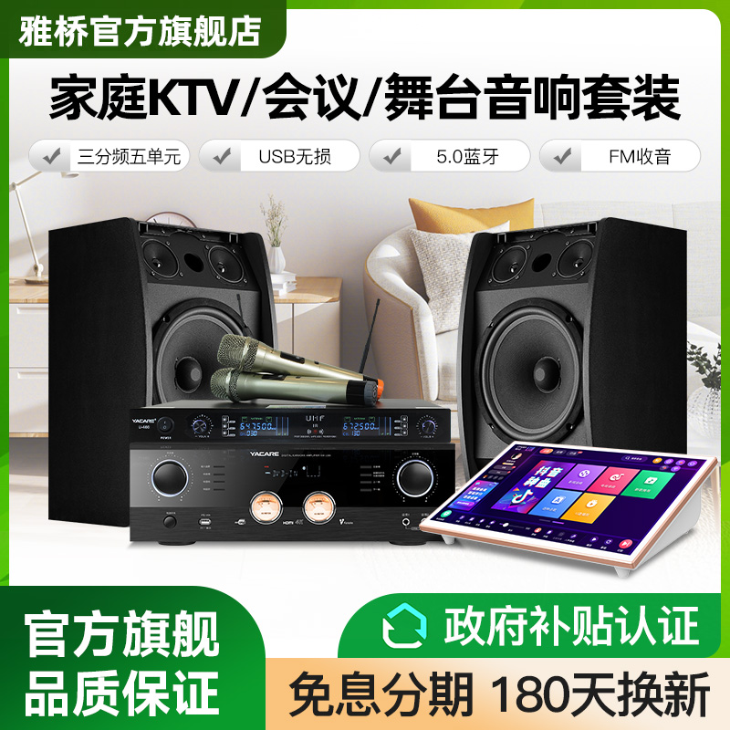 家庭KTV套装会议/舞台/餐厅/包厢