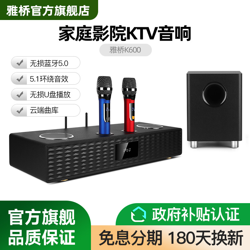 雅桥K600大功率回音壁音响电视机k歌家庭影院低音炮木质音箱一体
