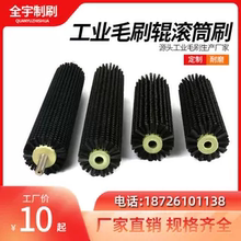 毛刷辊工业用除尘清洗毛刷滚筒带铁轴刷子白黑色尼龙软硬毛刷