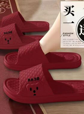 情侣红色拖鞋结婚居家用防滑室内喜庆本命年拖鞋踩屎感买一送一