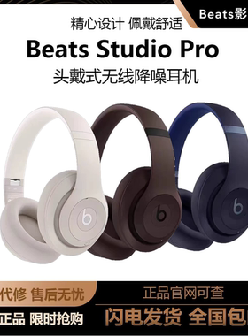 Beats Studio pro Wireless头戴式无线蓝牙耳机录音师降噪solo3