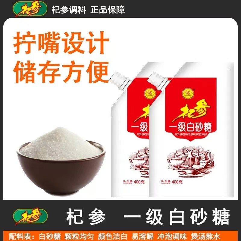 杞参一级白砂糖400g带嘴烘焙袋装