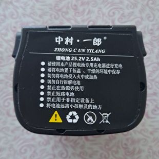 中村一郎25.2伏电池电动剪刀原装原厂配件电池锂电池充电电池原装