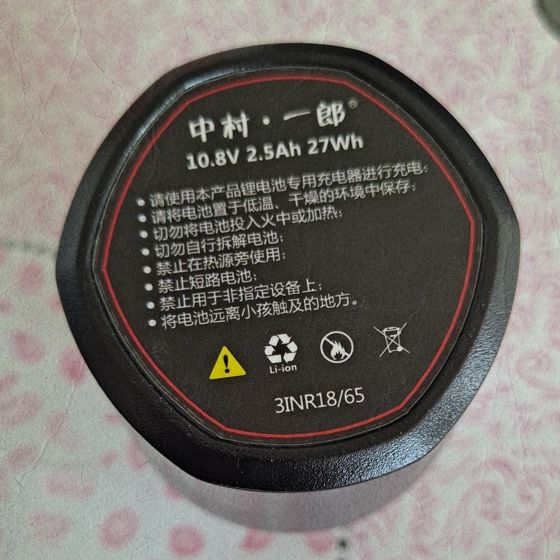 中村一郎10.8伏电池2500毫安电池