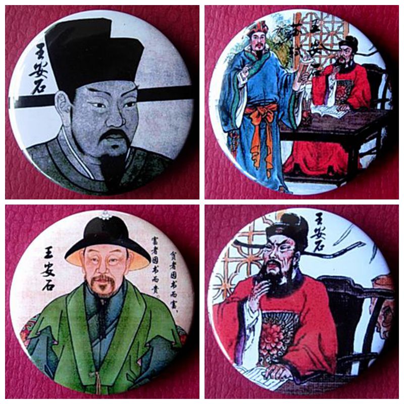 王安石徽章礼物北宋名人收藏品礼品胸针抚州市纪念品胸章纪念章