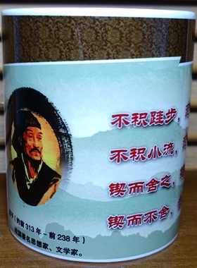 荀子水杯诸子百家茶杯纪念收藏品摆设荀况礼物装饰品摆件礼品杯子