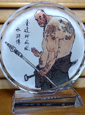 鲁智深收藏品水浒传纪念品水晶摆设工艺品装饰礼物108将鲁达摆件