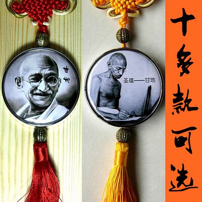 圣雄甘地装饰品汽车挂件礼品挂链工艺品礼物印度纪念品中国结