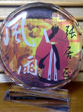 张居正摆设纪念品礼物明朝内阁首辅工艺品礼品装饰收藏品水晶摆件