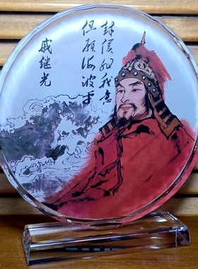 戚继光礼物装饰品明朝抗倭名将水晶摆设民族英雄纪念品收藏品摆件