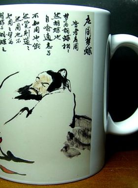 庄子茶杯诸子百家纪念品摆设庄周杯子礼物蝴蝶梦摆件道家装饰水杯