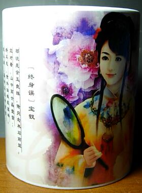 红楼梦人物金陵十二钗茶杯纪念品