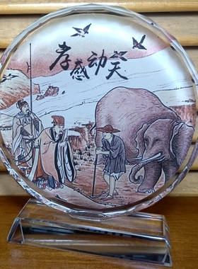 舜帝孝感动天纪念品中华24孝摆设工艺品收藏礼品二十四孝水晶摆件