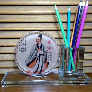 李冰治水摆设纪念品礼物装饰品蜀守收藏品水利建设水晶笔筒摆件
