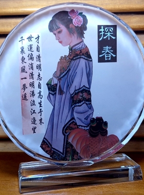 贾探春收藏品礼物红楼梦人物礼品纪念摆件装饰工艺品模型水晶摆设