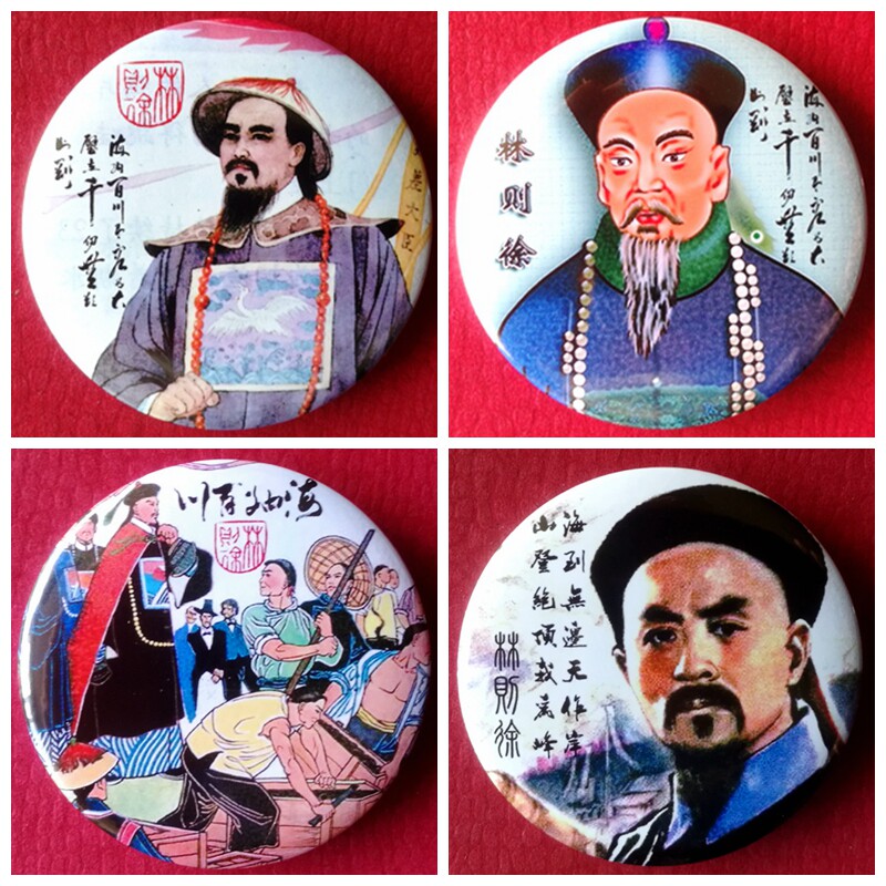 林则徐徽章纪念品礼物装饰品禁烟民族英雄纪念品胸针礼品挂件胸章