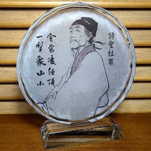 杜甫纪念品摆设礼物收藏品周边工艺品唐朝诗人诗圣装饰品水晶摆件