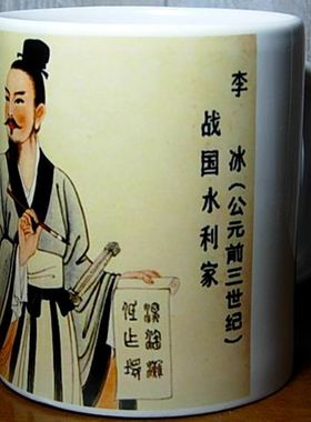 李冰治水摆设茶杯都江堰旅游纪念品摆件水杯收藏品礼物礼品杯子