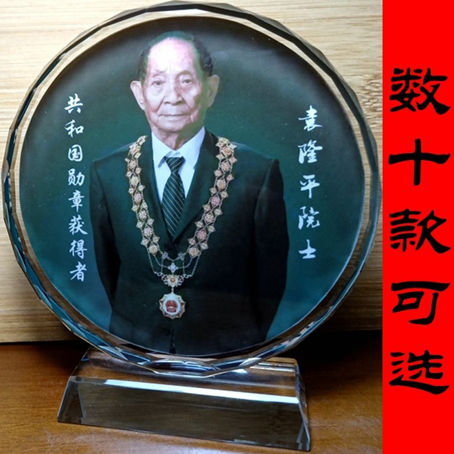 袁隆平纪念品摆设收藏品礼物装饰品奖品礼品人像工艺品水晶摆件