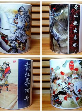 赵云水杯纪念品摆设赵子龙装饰品三国演义摆件茶杯收藏品礼物杯子