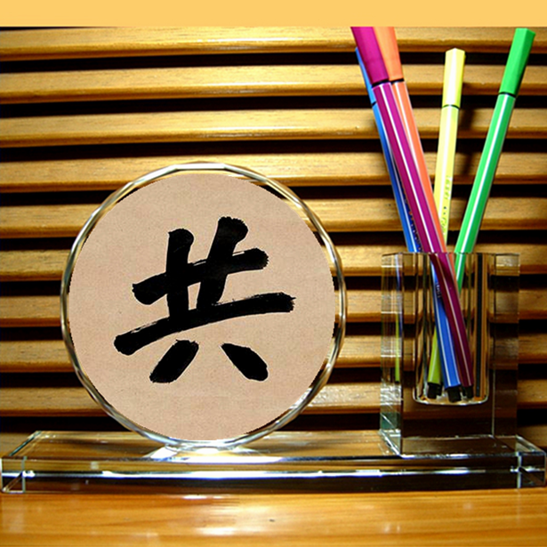 共字摆设纪念品礼物收藏品礼品工艺品模型装饰品汉字水晶笔筒摆件