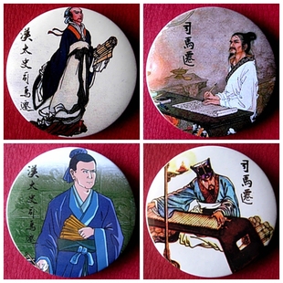 司马迁装饰品配件胸针礼物太史公胸章纪念品挂件史记挂牌礼品徽章