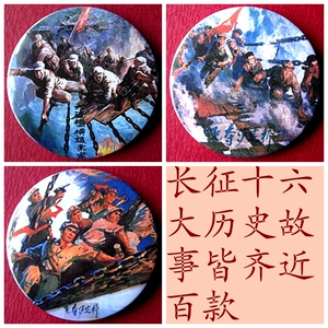 飞夺泸定桥胸针红色纪念品礼物红军长征收藏品胸牌徽章装饰品胸章