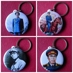 罗荣桓钥匙扣十大元帅之一配件装饰品开国领袖挂件纪念品钥匙链