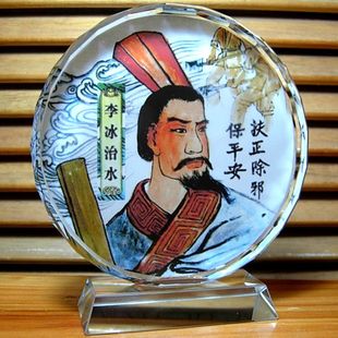 李冰治水纪念品摆设战国水利建设收藏品都江堰礼物礼品水晶摆件