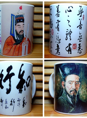 王阳明水杯纪念品礼物明朝心学纪念品茶杯摆设礼品摆件收藏品杯子