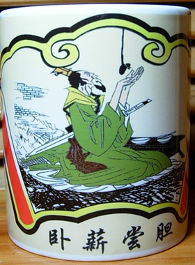 卧薪尝胆水杯越王勾践茶杯纪念品历史励志故事摆设摆件装饰品杯子