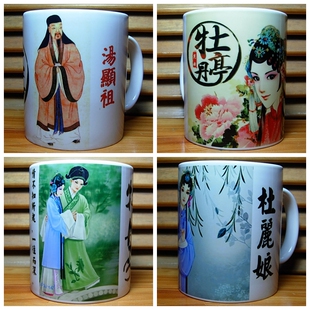 汤显祖牡丹亭水杯收藏杯子昆曲摆设纪念品摆件古典文化杜丽娘茶杯